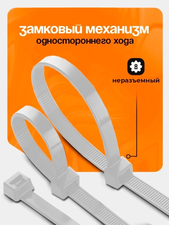 Plastik neylon xomutlar,paketda 100 dona tortqichlar. Oq rangda