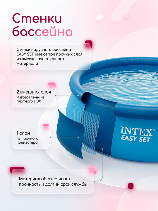 Puflanadigan basseyn INTEX Easy Set, oilaviy hovuz, 886–3853 litr, sovg‘a bilan