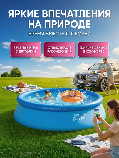 Puflanadigan basseyn INTEX Easy Set, oilaviy hovuz, 886–3853 litr, sovg‘a bilan