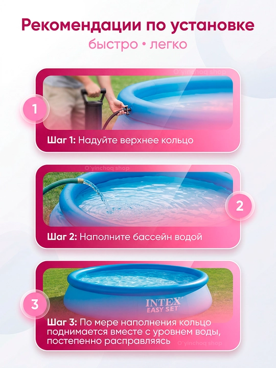 Puflanadigan basseyn INTEX Easy Set, oilaviy hovuz, 886–3853 litr, sovg‘a bilan