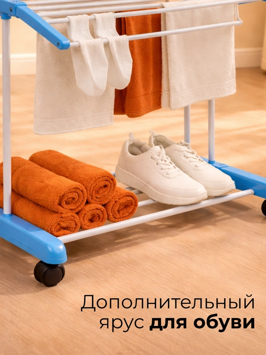 Сушилка для белья, для одежды, на колёсах, складная стойка, 40 кг, вертикальная