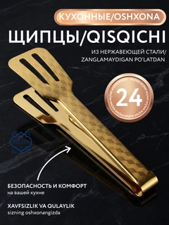 Золотой