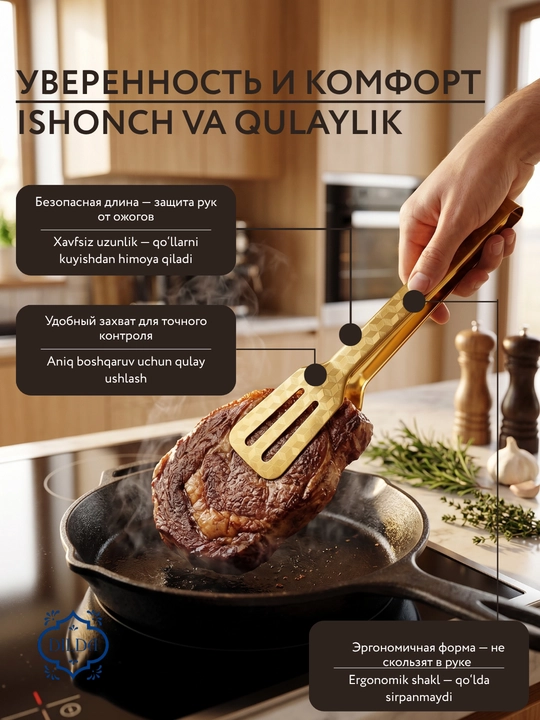 Щипцы, Кухонные щипцы жаростойкие, универсальные для приготовления и сервировки, SHENGYA