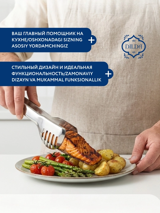 Щипцы, Кухонные щипцы жаростойкие, универсальные для приготовления и сервировки, SHENGYA
