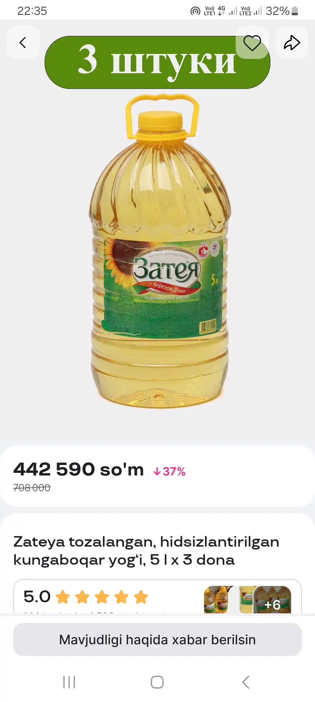 Подсолнечное масло Затея, рафинированное, дезодорированное, 5 л х 3шт