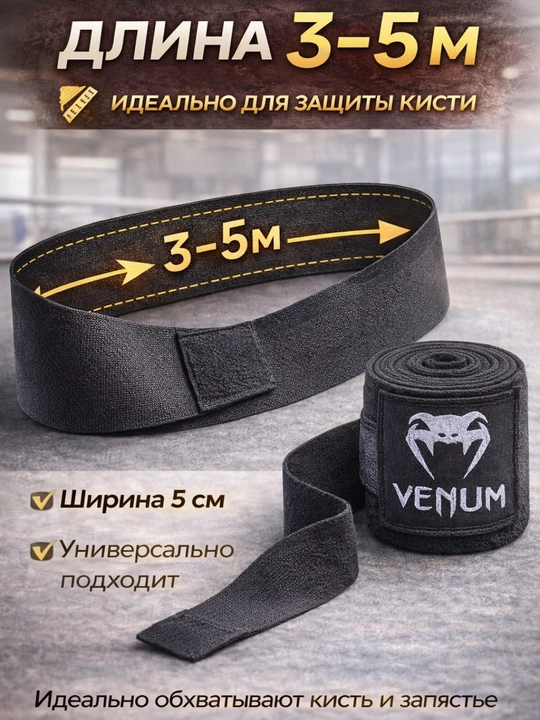 3-5 metrli venum boks bintlari, boks va MMA uchun mo‘ljallangan paxta bintlar