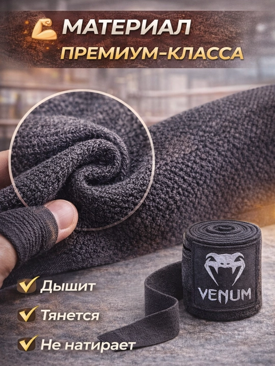 3-5 metrli venum boks bintlari, boks va MMA uchun mo‘ljallangan paxta bintlar