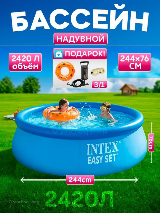 Puflanadigan basseyn INTEX Easy Set, oilaviy hovuz, 886–3853 litr, sovg‘a bilan