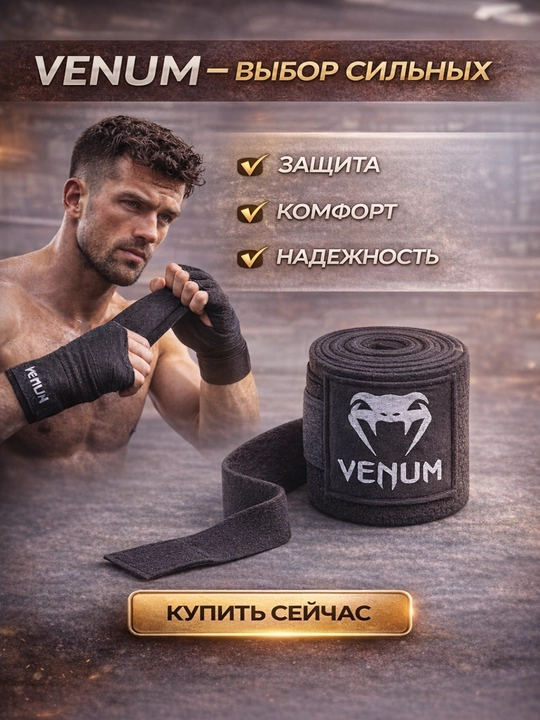 3-5 metrli venum boks bintlari, boks va MMA uchun mo‘ljallangan paxta bintlar