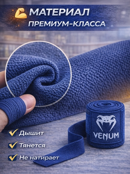 3-5 metrli venum boks bintlari, boks va MMA uchun mo‘ljallangan paxta bintlar