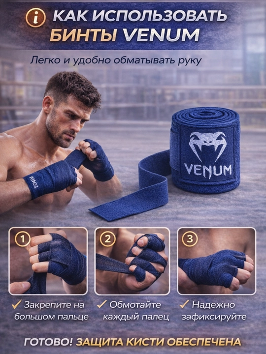 3-5 metrli venum boks bintlari, boks va MMA uchun mo‘ljallangan paxta bintlar