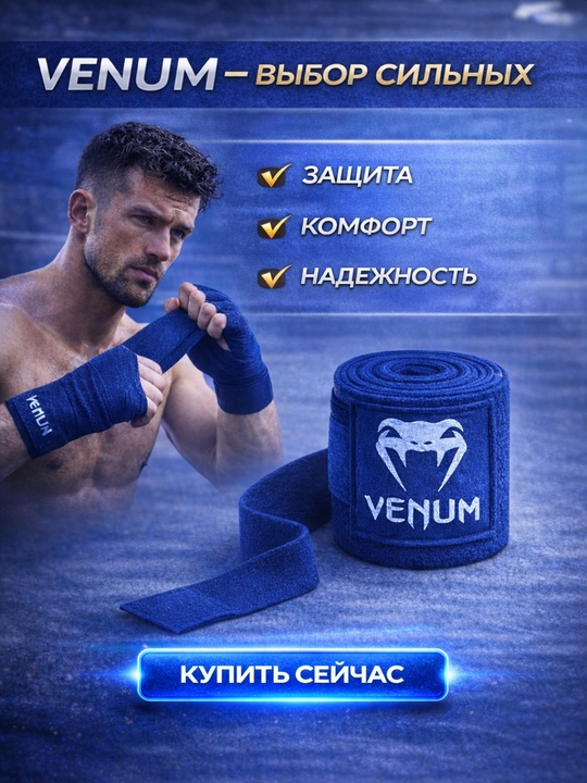 3-5 metrli venum boks bintlari, boks va MMA uchun mo‘ljallangan paxta bintlar