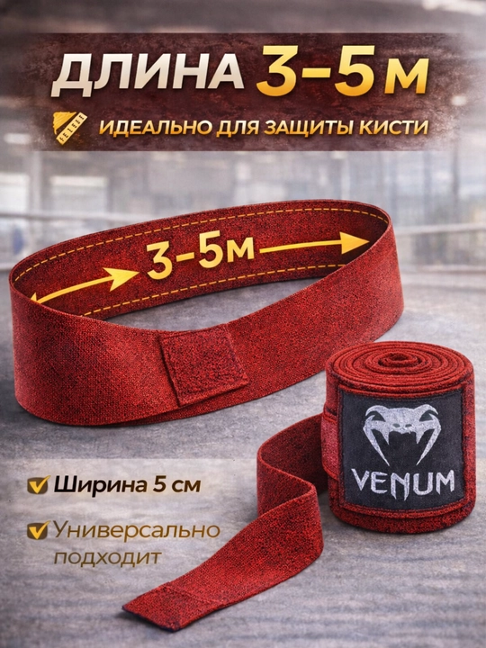 3-5 metrli venum boks bintlari, boks va MMA uchun mo‘ljallangan paxta bintlar