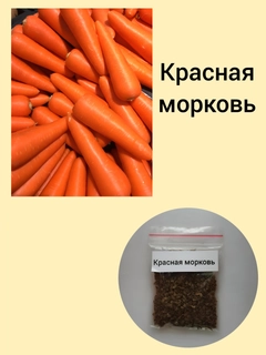 Красный