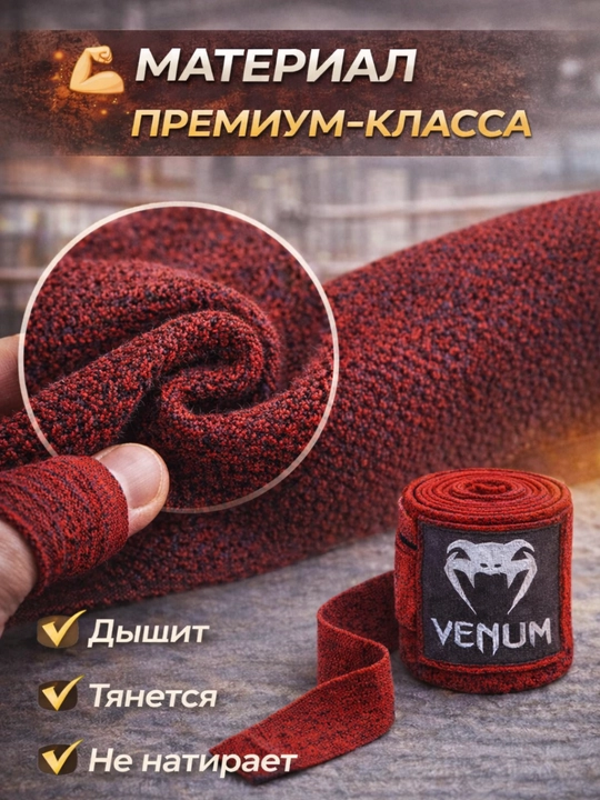 3-5 metrli venum boks bintlari, boks va MMA uchun mo‘ljallangan paxta bintlar