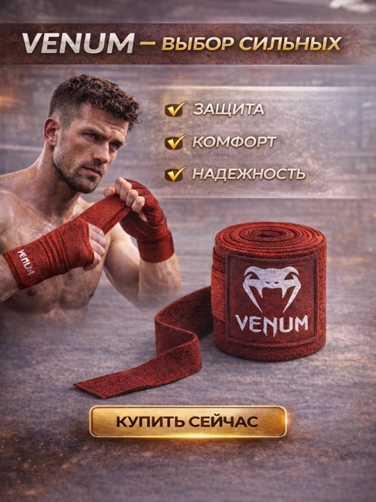 3-5 metrli venum boks bintlari, boks va MMA uchun mo‘ljallangan paxta bintlar