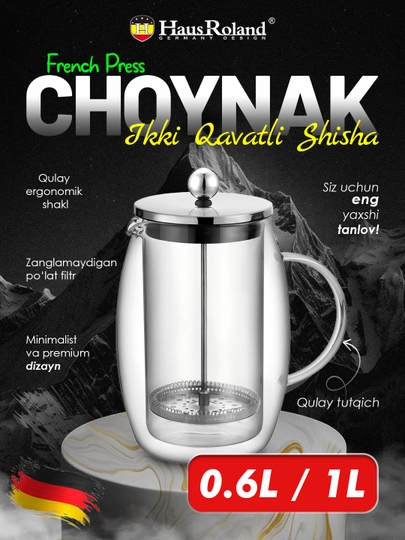 Френч-пресс Haus Roland из двойного стекла 0.6 л / 1 л