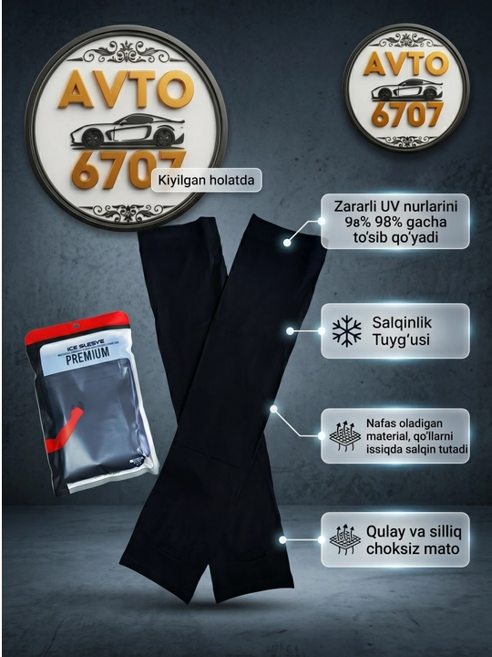 Рукава с UV защитой Ice Sleeve, охлаждающие спортивные, 2 шт, универсальные