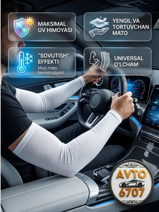 Рукава с UV защитой Ice Sleeve, охлаждающие спортивные, 2 шт, универсальные