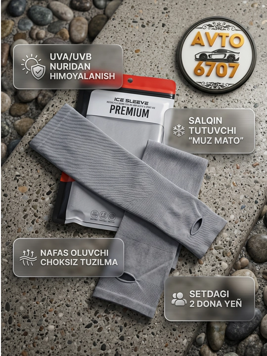 Рукава с UV защитой Ice Sleeve, охлаждающие спортивные, 2 шт, универсальные