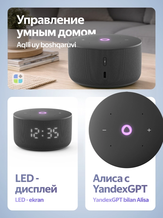 Умная колонка Яндекс Станция Мини 3