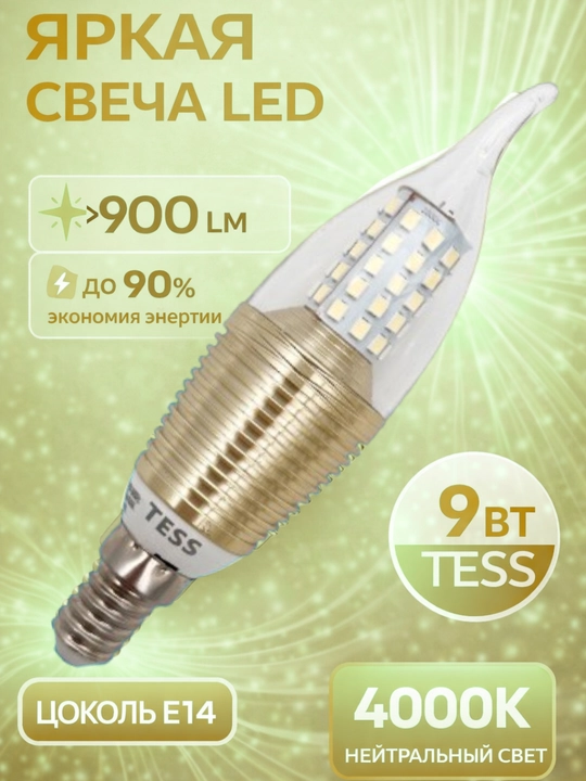 Lampa, qandil uchun, TESS, T-CB 9 Vt, 6500K-OQ, 4000K-LIMON, patron-E14,  LED - 