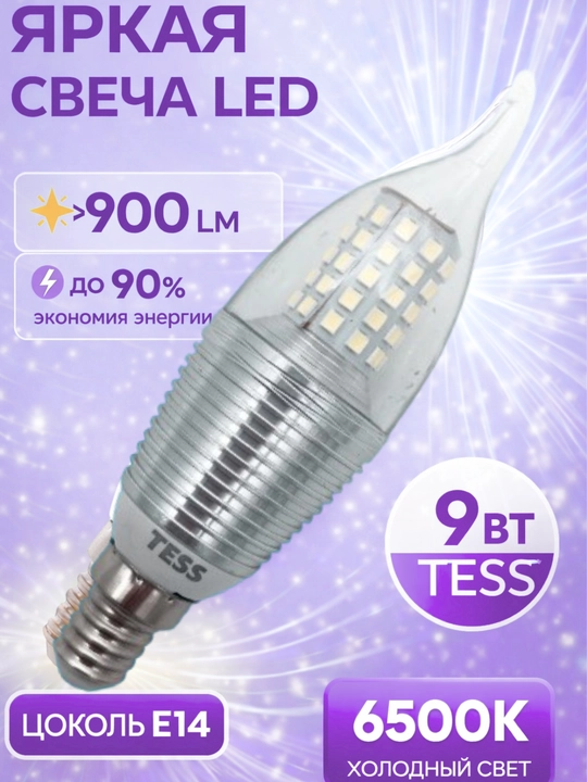 Lampa, qandil uchun, TESS, T-CB 9 Vt, 6500K-OQ, 4000K-LIMON, patron-E14,  LED - 