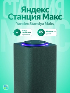 Зеленый