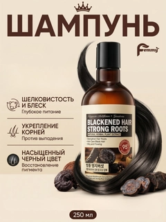 Черный