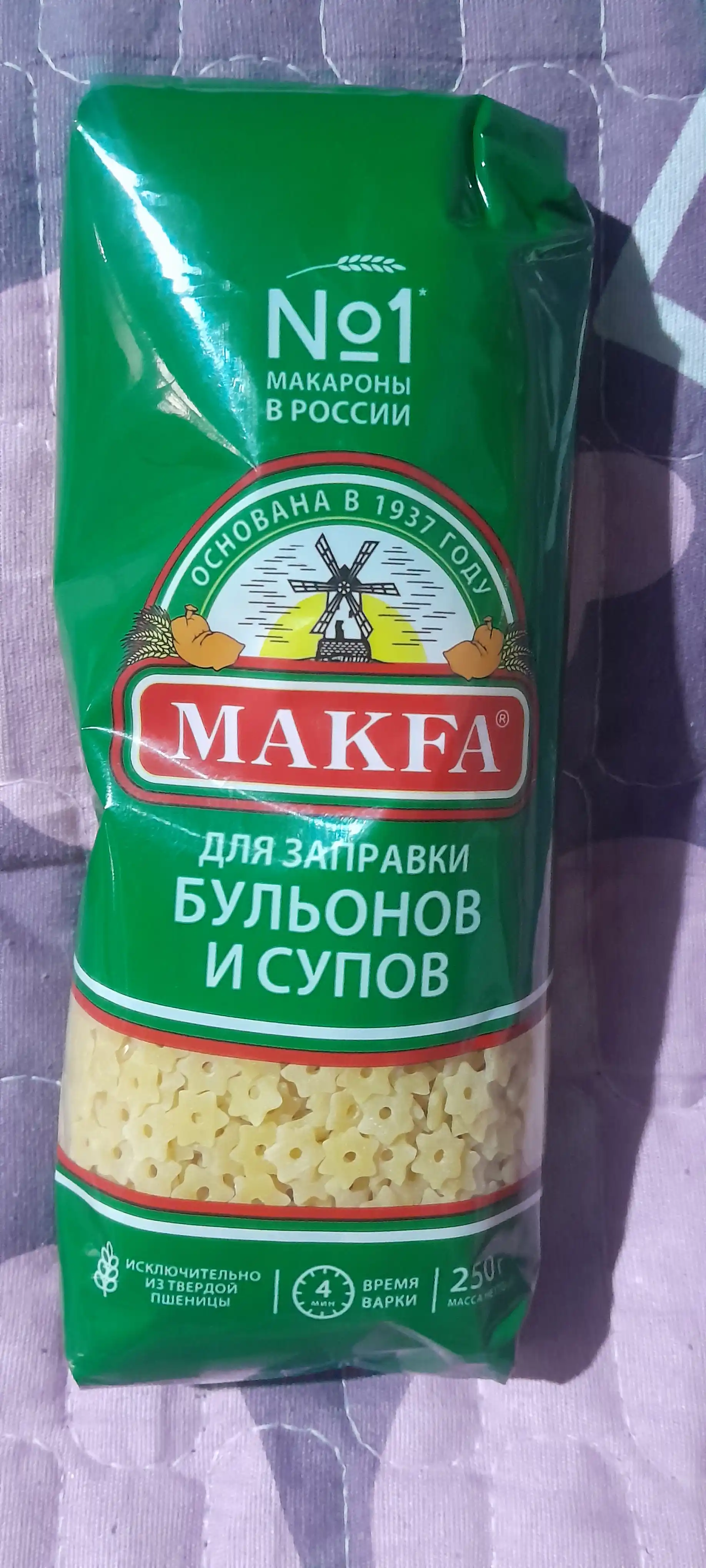 Макароны звёздочки Makfa, 250 г