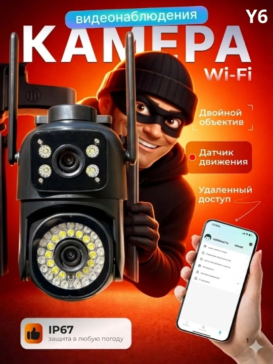 Smart Wi-Fi kamera, Full HD tashqi kamera router