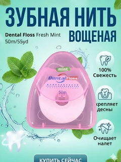Конфетный