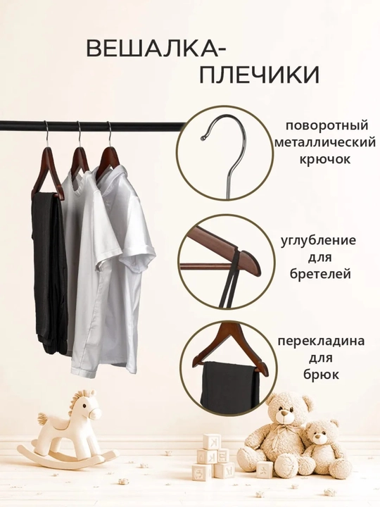 Детские деревянные вешалки плечики 5 шт, 34 см — прочные, с перекладиной, для одежды