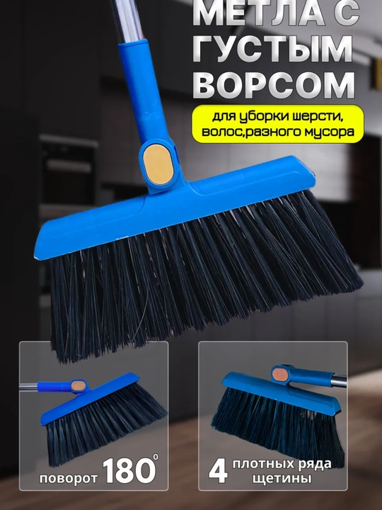 Набор для уборки: щетка и совок с длинной ручкой, компактный