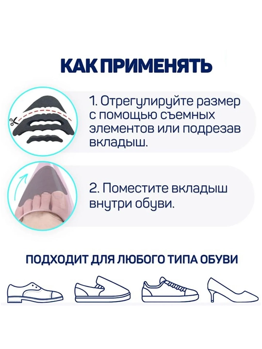 Мягкие тканевые стельки для любой обуви, 1 пара
