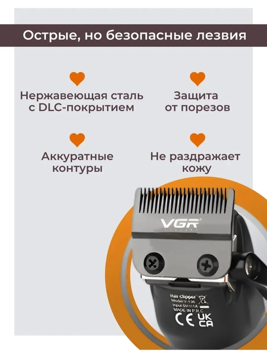 VGR V-195 soch olish mashinasi (trimmer)professional darajadagi soch va soqol olish uchun