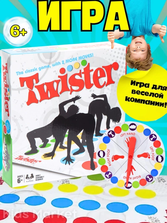 Наcтольная игра "Твистер". Для детей и для взрослых. Семейная игра - 