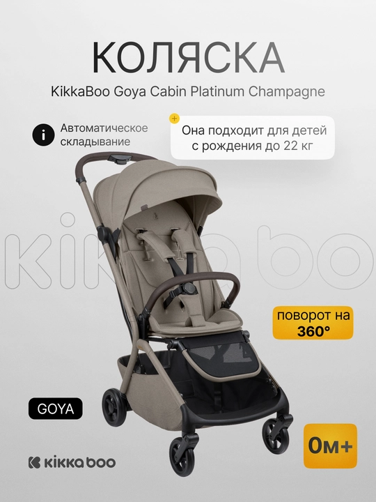 Kolyaska Kikka Boo Goya Platinum Noir buklanadigan, 360° aylanish, 22 kg gacha, 0 oy+ - 