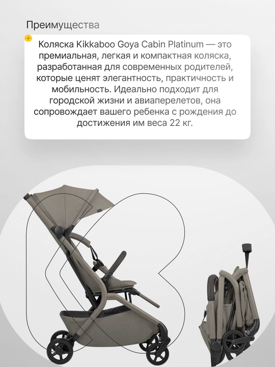 Коляска  Kikka Boo Goya Platinum Noir, складная, поворот 360°, до 22 кг, 0м+