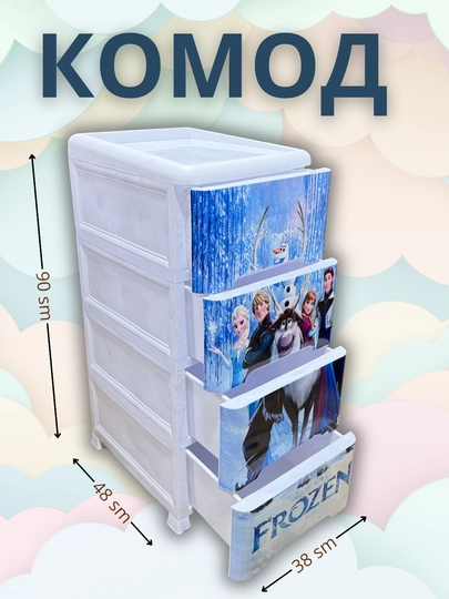 Детский комод с мульт героями 4 секции пластиковый шкаф — BMSS-KOMODDETSKIY-ЛЕДЯН