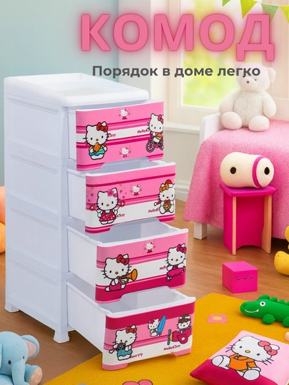 Детский комод с мульт героями 4 секции пластиковый шкаф — BMSS-KOMODDETSKIY-РОЗОВ