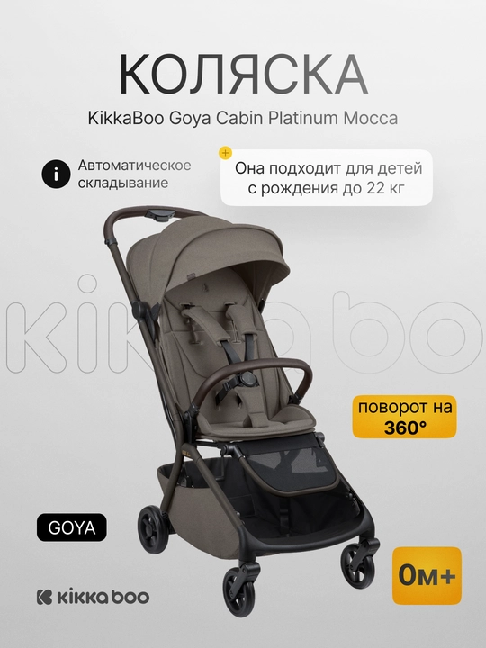 Kolyaska Kikka Boo Goya Platinum Noir buklanadigan, 360° aylanish, 22 kg gacha, 0 oy+ - 