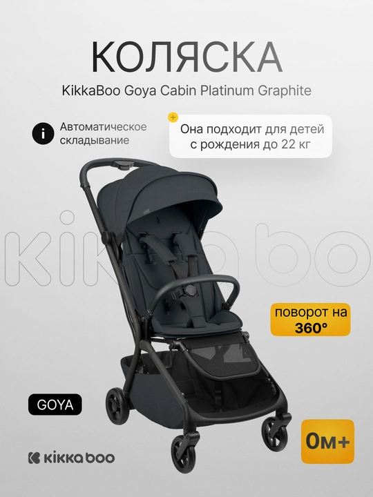 Kolyaska Kikka Boo Goya Platinum Noir buklanadigan, 360° aylanish, 22 kg gacha, 0 oy+ - 