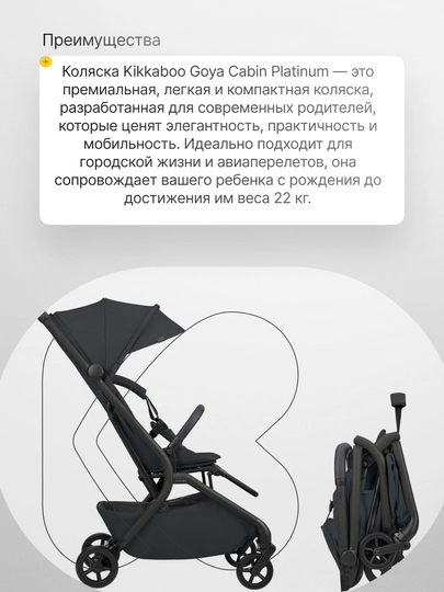 Коляска  Kikka Boo Goya Platinum Noir, складная, поворот 360°, до 22 кг, 0м+