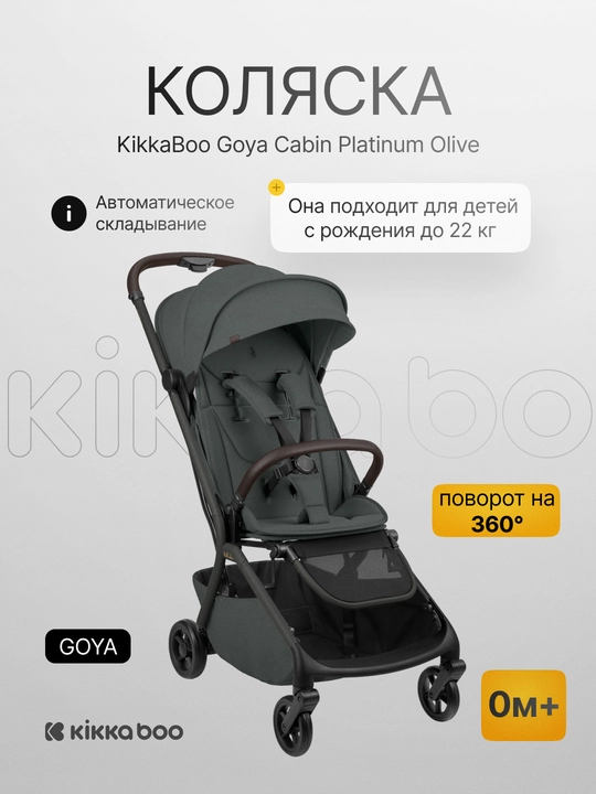 Kolyaska Kikka Boo Goya Platinum Noir buklanadigan, 360° aylanish, 22 kg gacha, 0 oy+ - 
