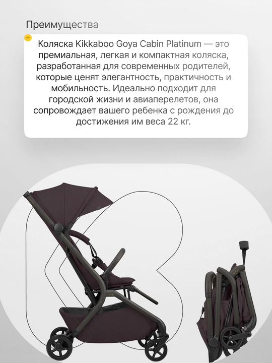 Коляска  Kikka Boo Goya Platinum Noir, складная, поворот 360°, до 22 кг, 0м+