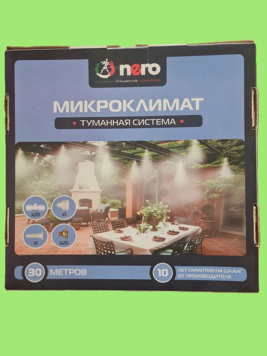 Система микроклимата и туманообразования NERO, 30 м, комплект для охлаждения воздуха - 