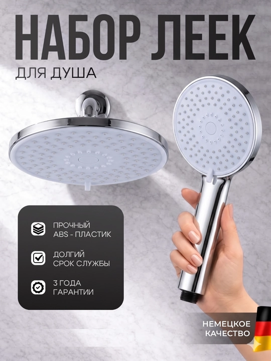 Dush uchun leykalar to'plami 2tasi 1da, tropik dush, xrom, ABS-plastik - 