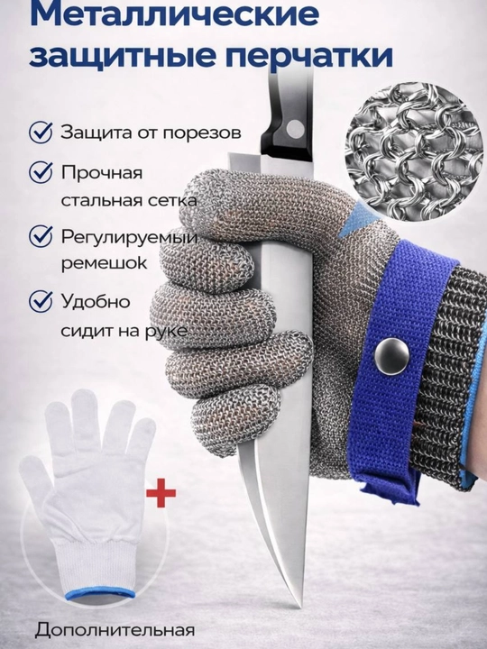 Антипорезные защитные перчатки Cut Resistant PRO для работы с ножами, стеклом и металлом - 