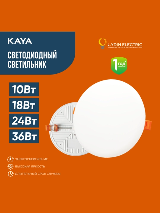 LED, panel, akril, dumaloq, ichki drosselli, 10-36W, oq, limon rang, ichki yoritgich - 